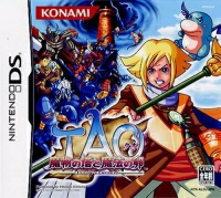 TGS 2005:Dos nuevos juegos para Nintendo DS y cierre del evento